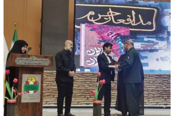 مراسم پاسداشت شهید ابوحامد و تقدیر از منتقد ادبیِ کتاب «خاتون و قوماندان»:دکتر محمدی مبارز